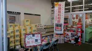 20151031 イオンスーパーセンター　水沢桜屋敷店1（圧縮）